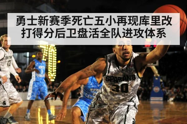 NBA basketball defense