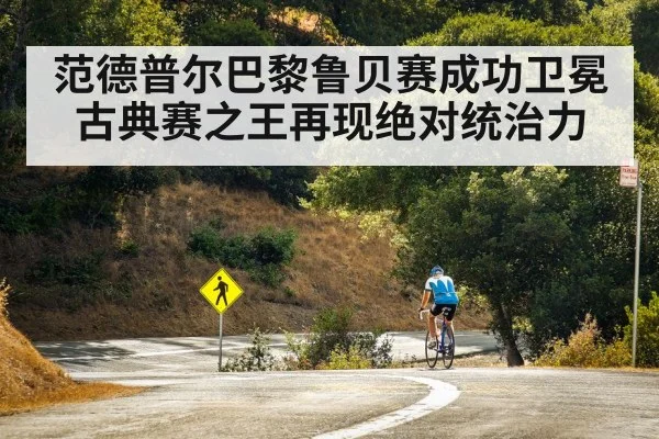 cyclist solo breakaway