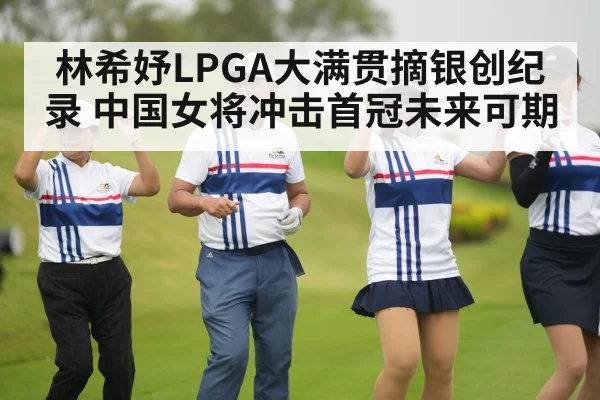 chinese golfer celebrating