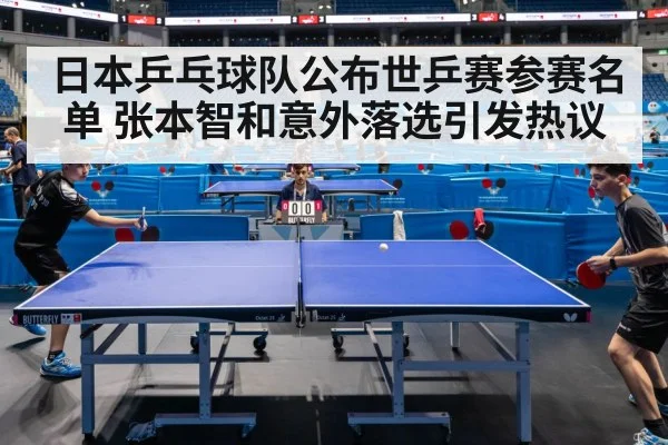 table tennis match